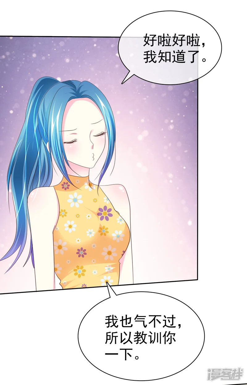 让我陷入恋爱的她们-第164话 我来给你好好服务一下-第29页