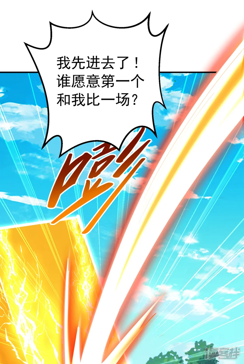 武逆-第432话 你有信心吗？-第16页