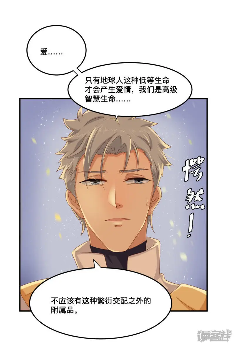 爱在西元前-第59话 留住你这么难！-第13页