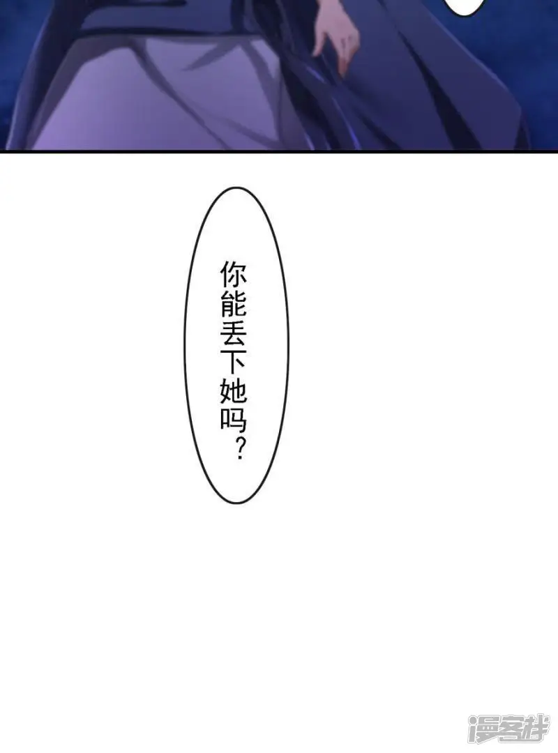爱在西元前-第56话 三年之期-第52页