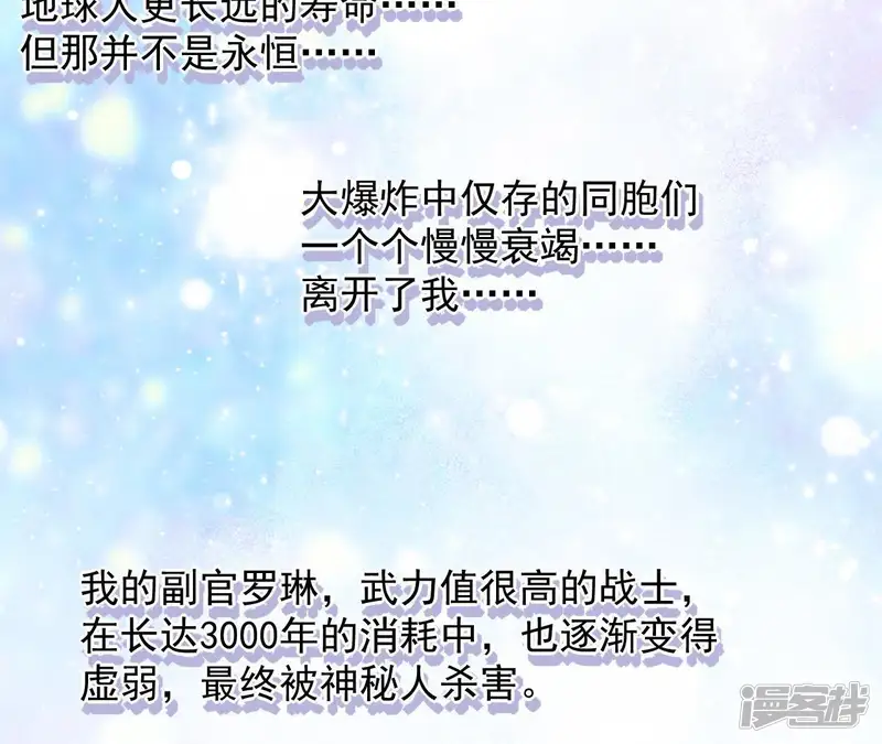 爱在西元前-第64话 离别无期，后会有期-第25页