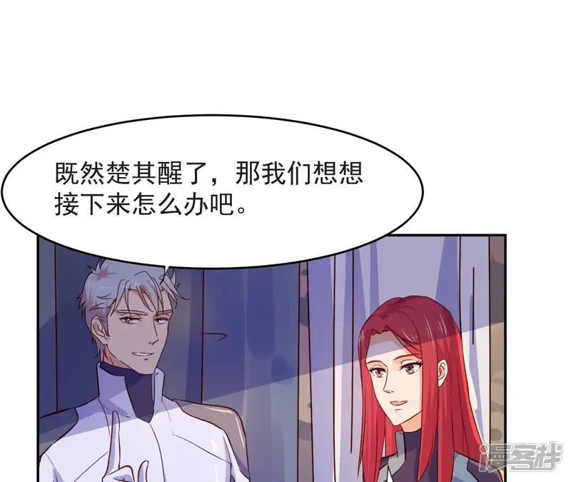 爱在西元前-第63话 被偷走的十天-第33页