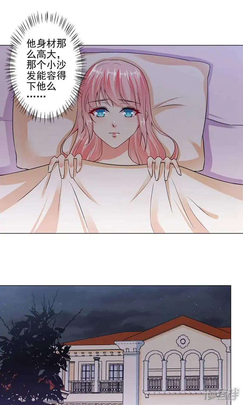 总裁大人好羞耻-第33话 一起滚沙发-第1页