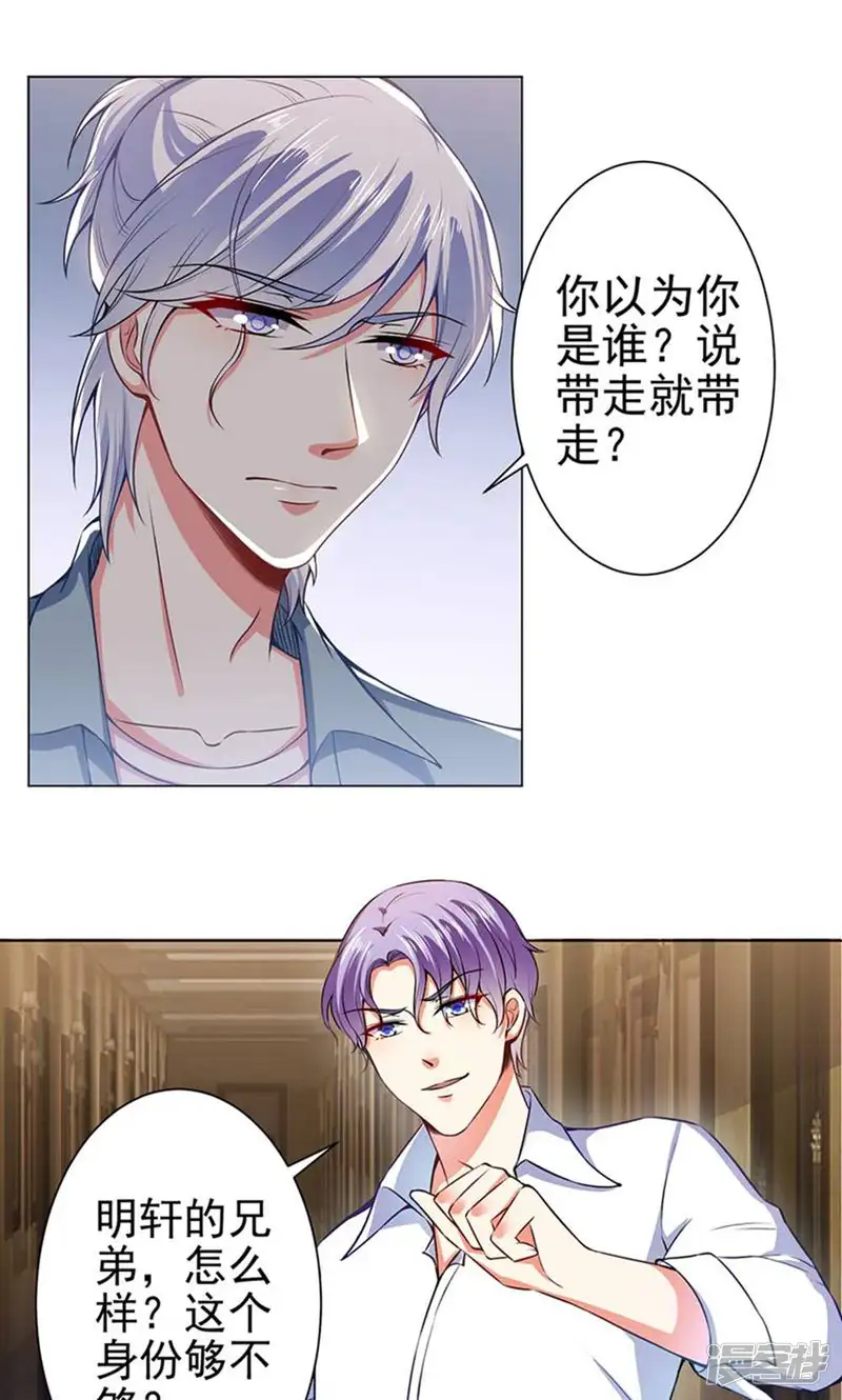 总裁大人好羞耻-第37话 酒店中的两个冤家-第1页