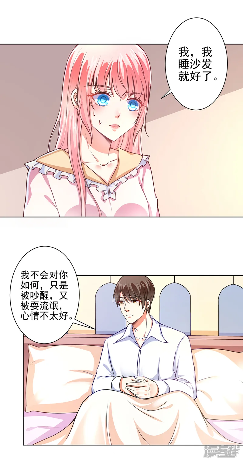 总裁大人好羞耻-第49话 总裁大人舍命挡刀-第2页