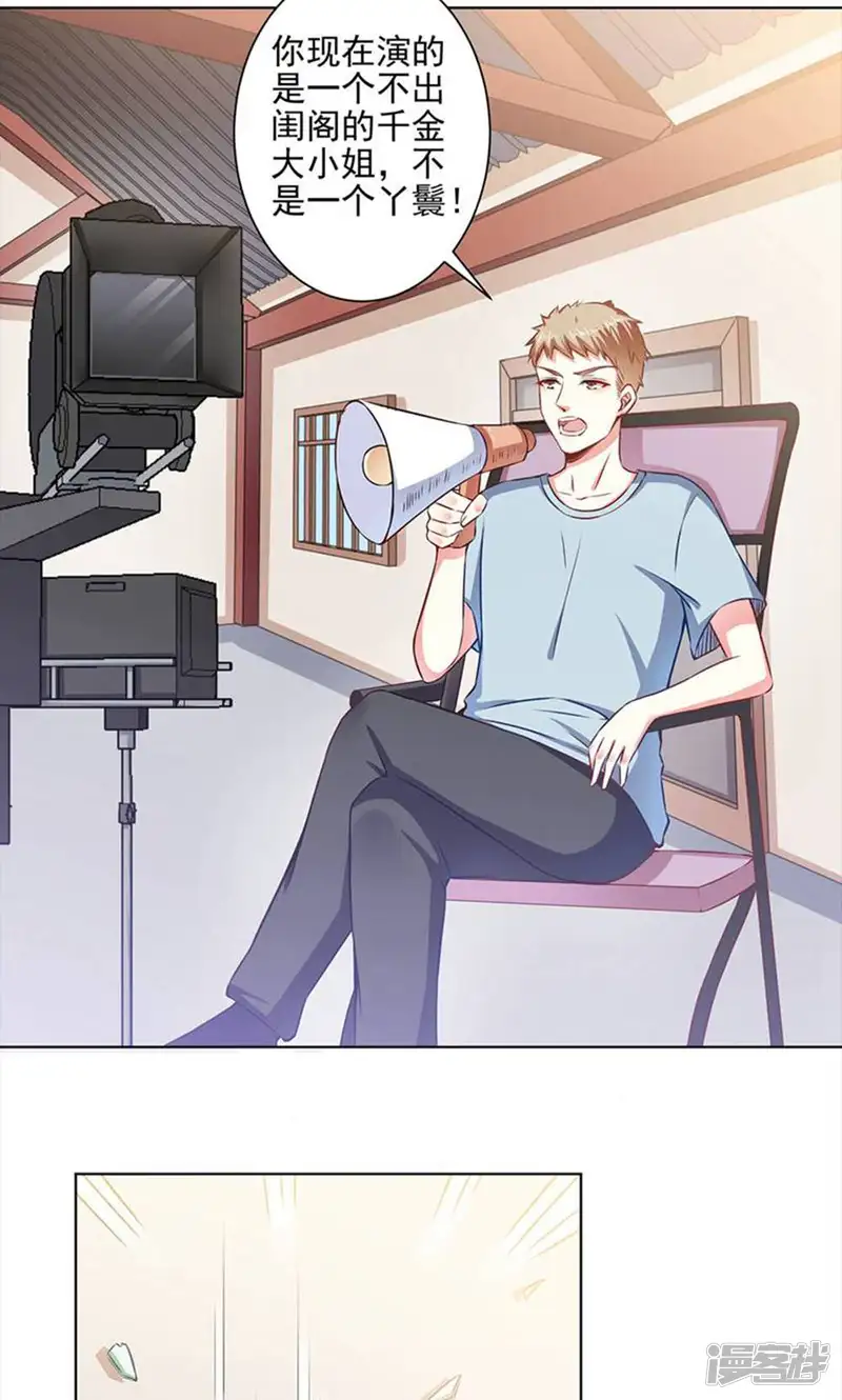 总裁大人好羞耻-第45话 威胁-第5页