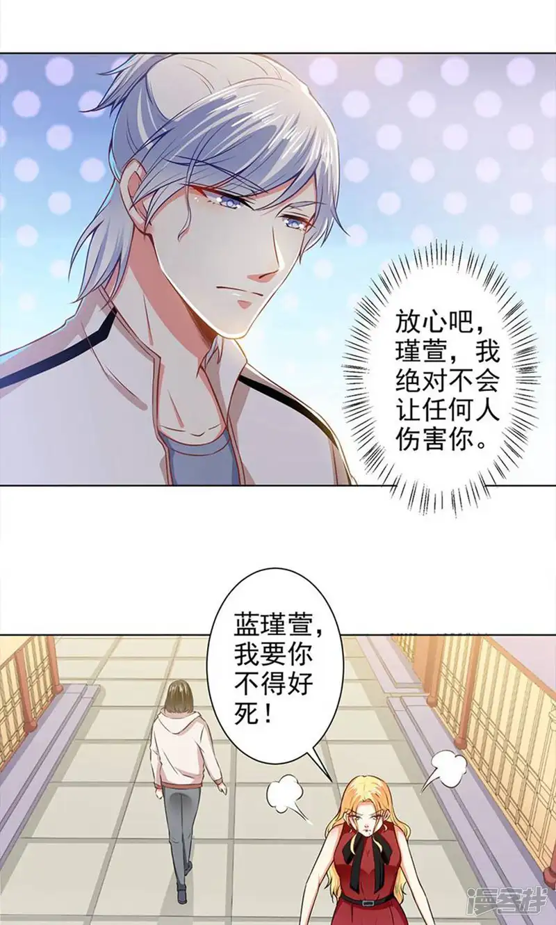 总裁大人好羞耻-第43话 总裁大人的帮助-第8页