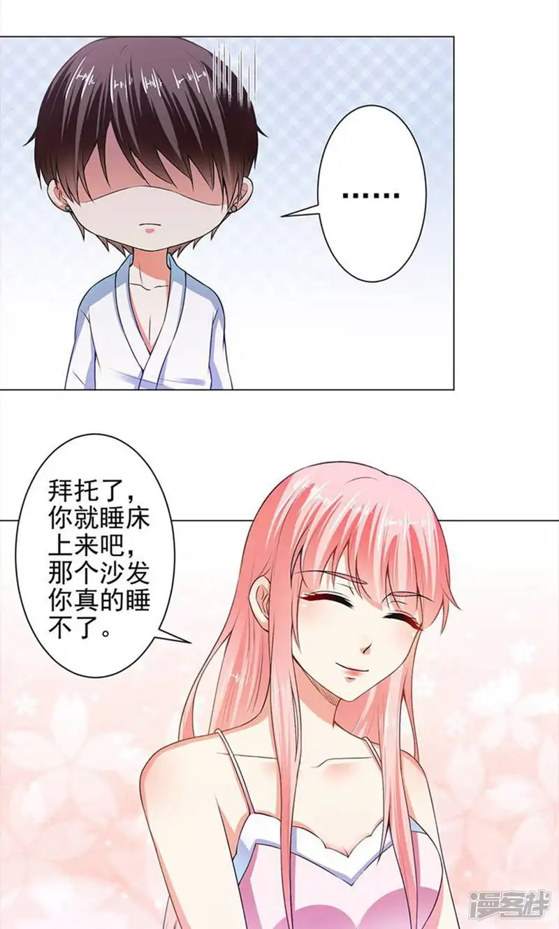 总裁大人好羞耻-第33话 一起滚沙发-第7页