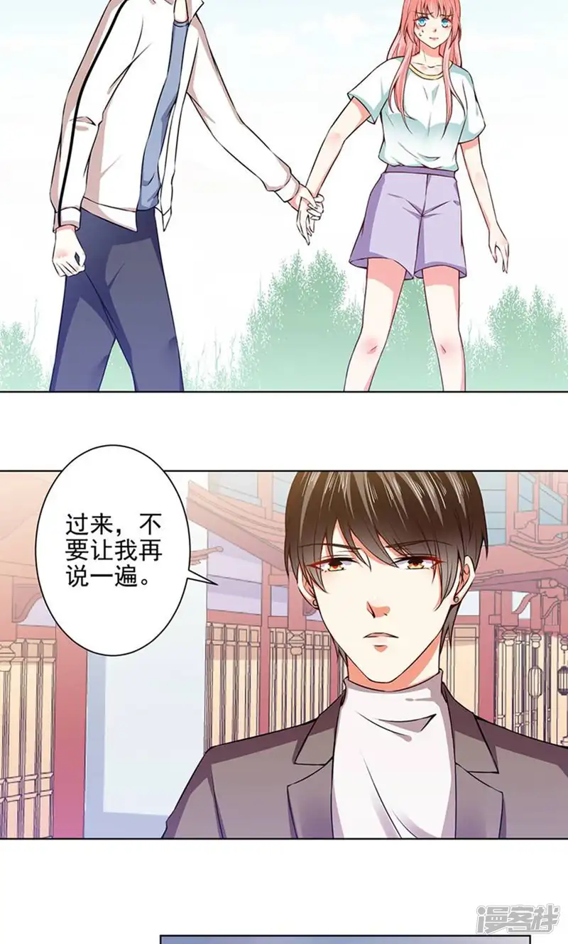 总裁大人好羞耻-第46话 针尖对麦芒-第9页