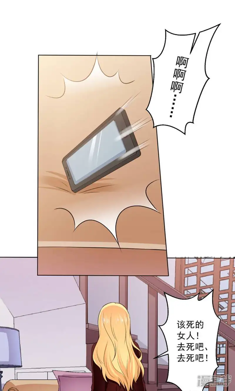 总裁大人好羞耻-第47话 总裁的事，倪先生不用操心-第16页
