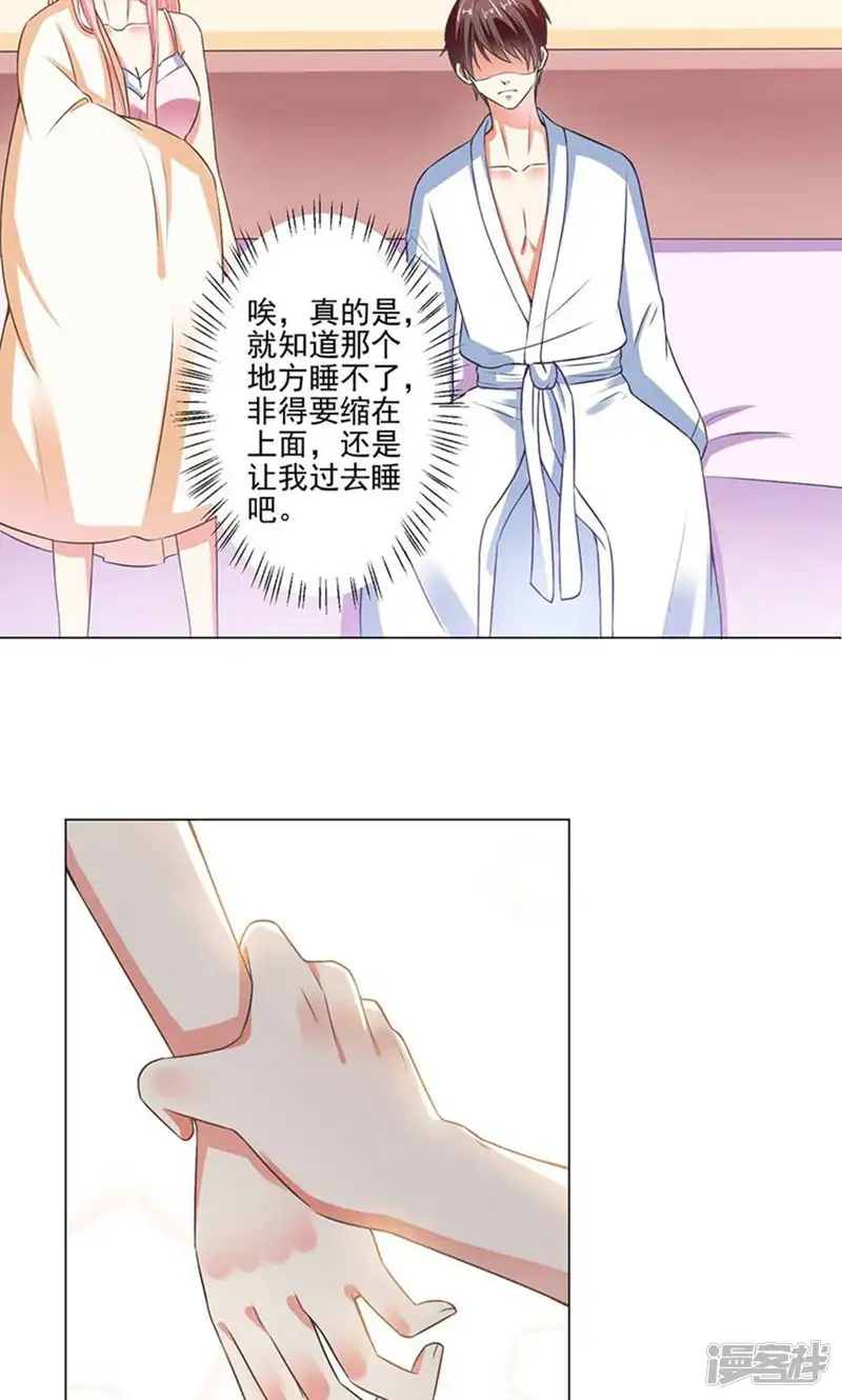 总裁大人好羞耻-第33话 一起滚沙发-第9页