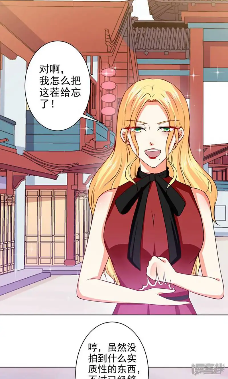 总裁大人好羞耻-第43话 总裁大人的帮助-第13页
