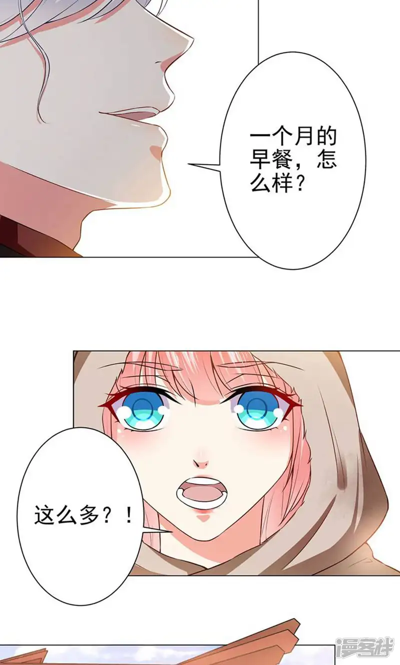 总裁大人好羞耻-第34话 学长的评价-第11页