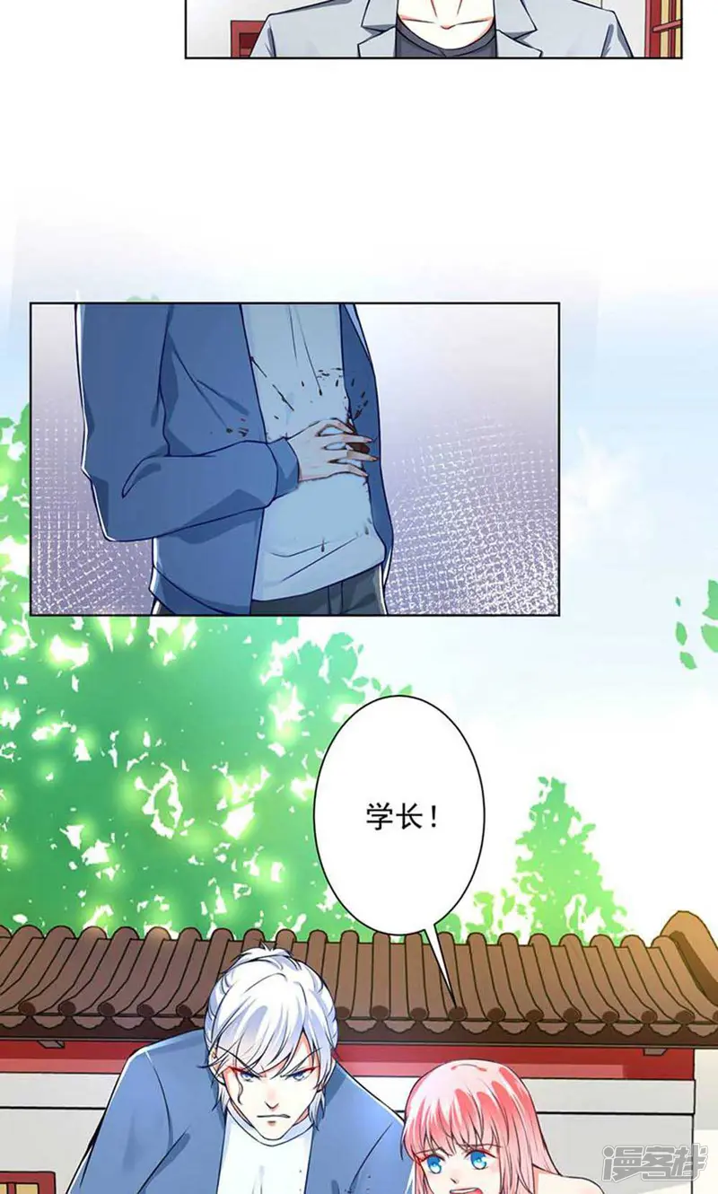 总裁大人好羞耻-第50话 倪一礼命悬一线-第9页