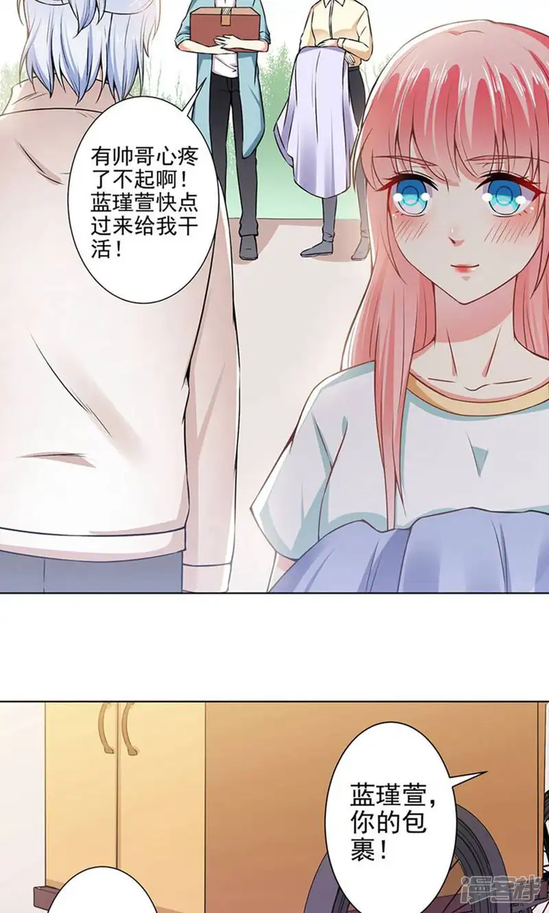 总裁大人好羞耻-第45话 威胁-第14页