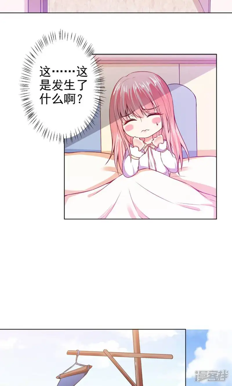 总裁大人好羞耻-第41话 想学接吻就来找我-第16页