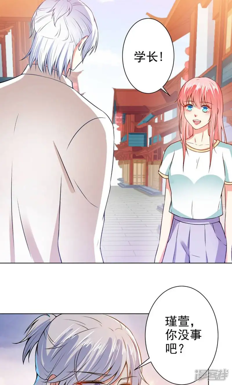 总裁大人好羞耻-第41话 想学接吻就来找我-第18页