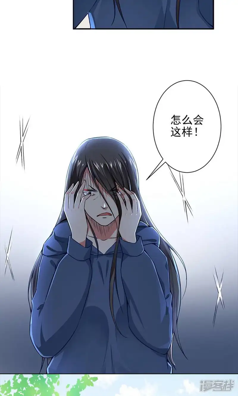 总裁大人好羞耻-第50话 倪一礼命悬一线-第12页