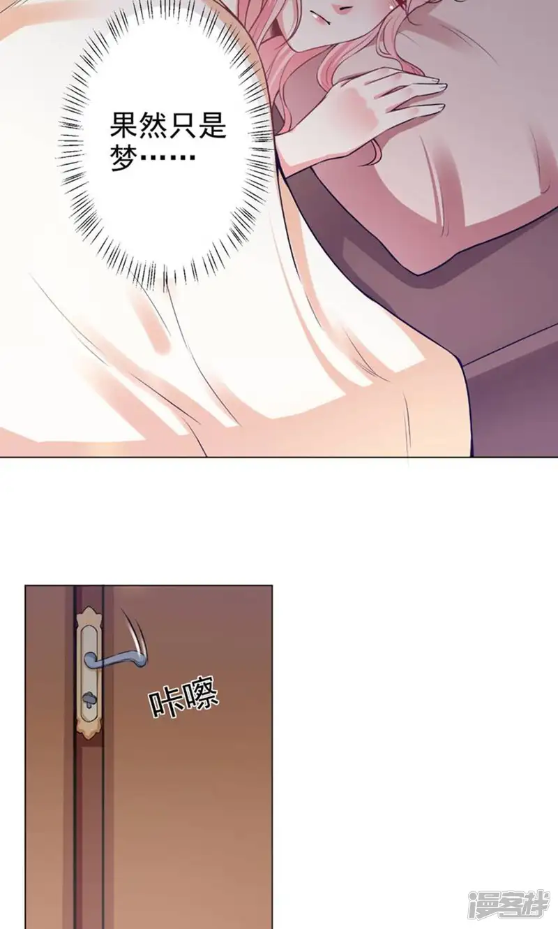 总裁大人好羞耻-第39话 我把自己给你-第20页
