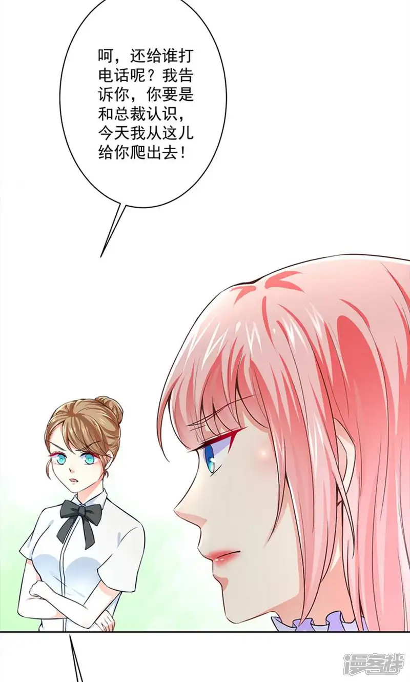 总裁大人好羞耻-第52话 我才不是乞丐-第18页