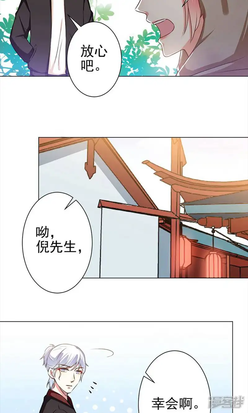 总裁大人好羞耻-第34话 学长的评价-第15页