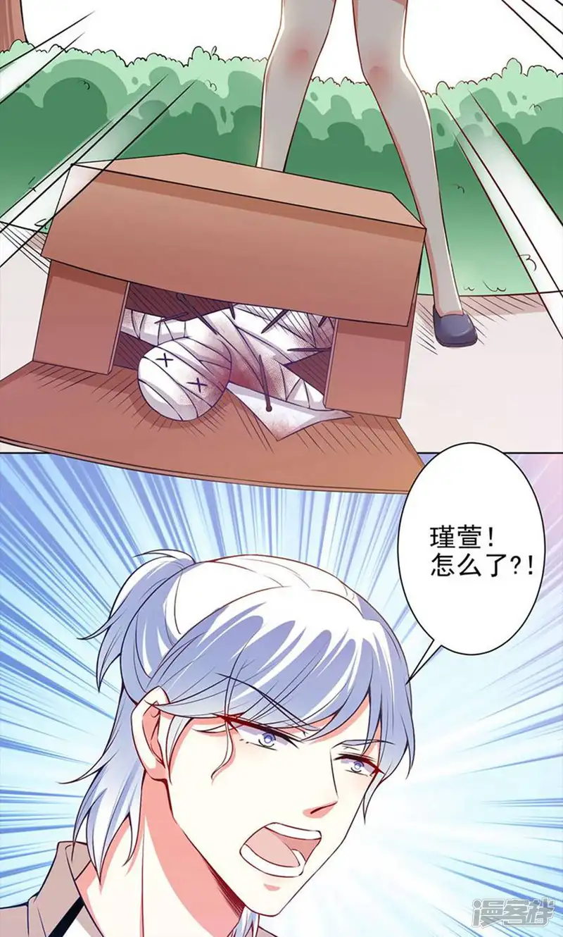 总裁大人好羞耻-第45话 威胁-第18页