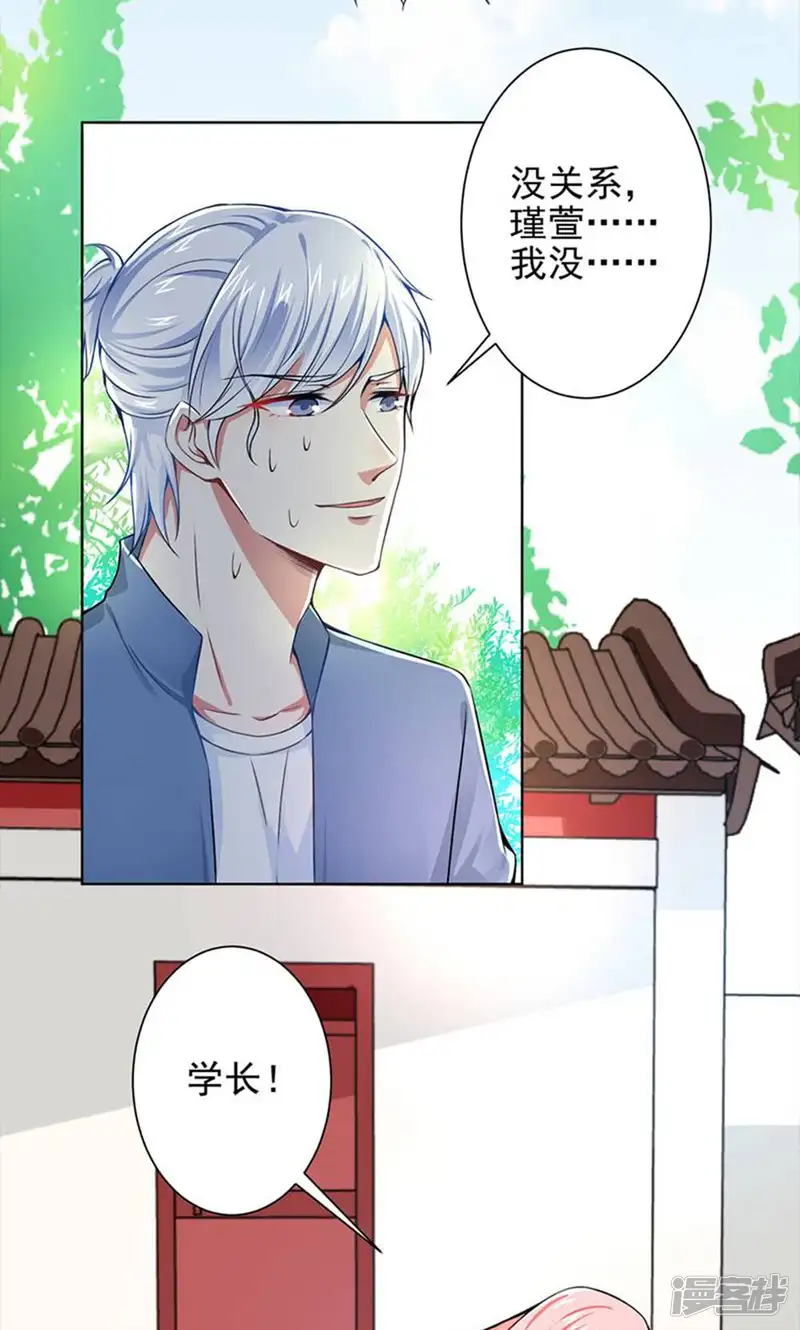总裁大人好羞耻-第50话 倪一礼命悬一线-第14页