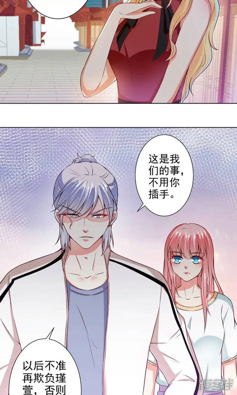 总裁大人好羞耻-第42话 挑拨离间-第7页
