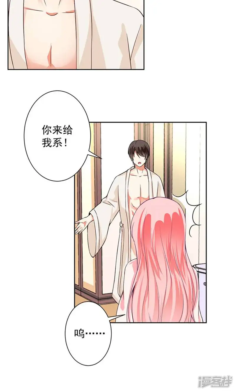 总裁大人好羞耻-第55话 我要你陪我睡-第3页