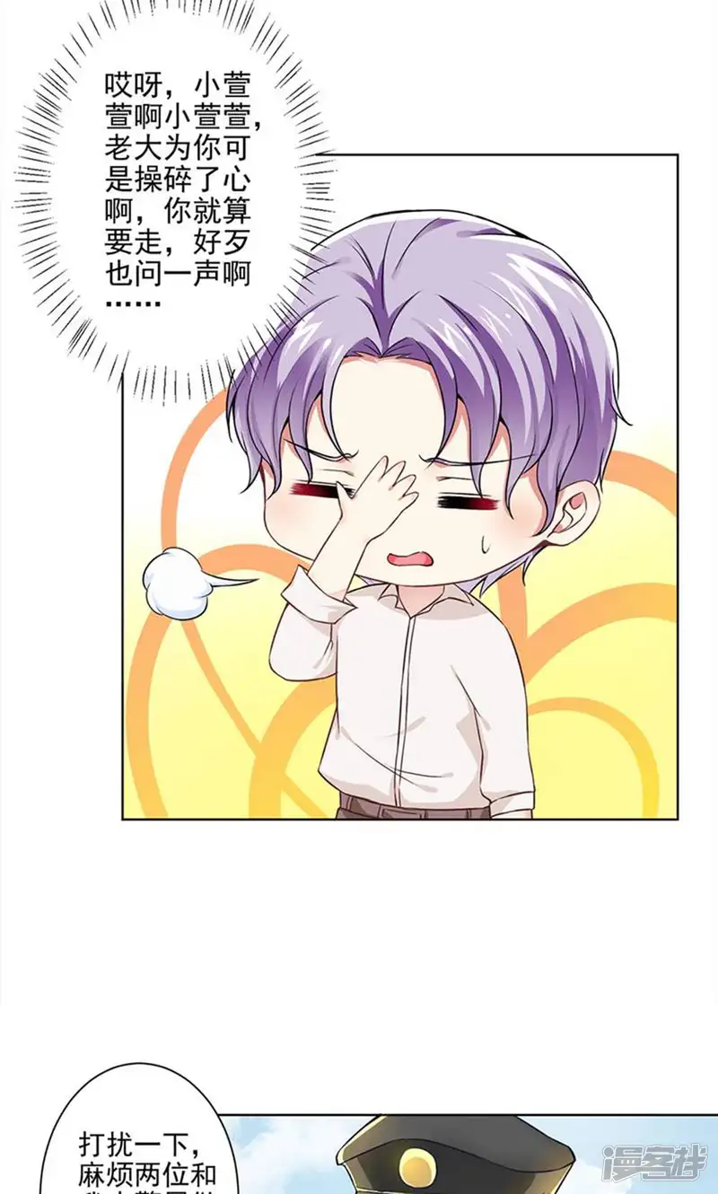 总裁大人好羞耻-第50话 倪一礼命悬一线-第22页