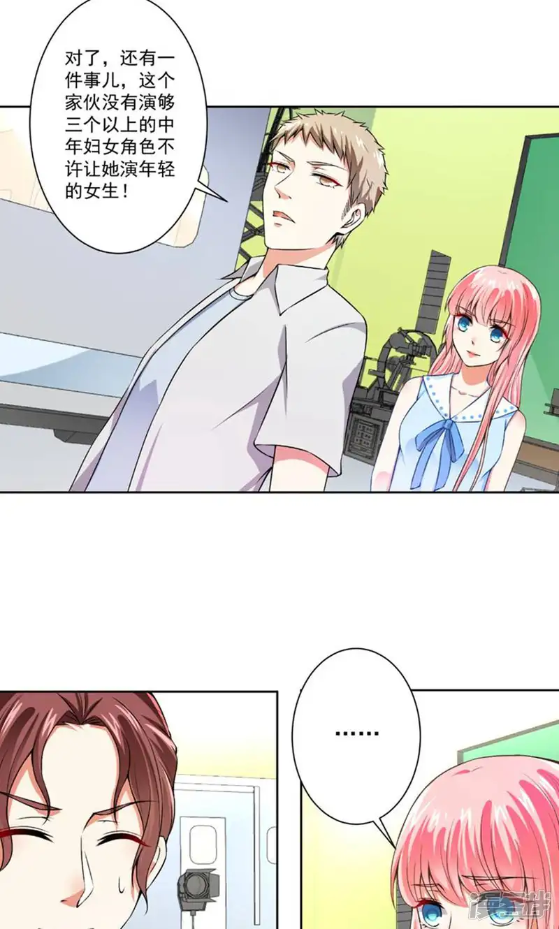总裁大人好羞耻-第58话 说完了吗？-第7页