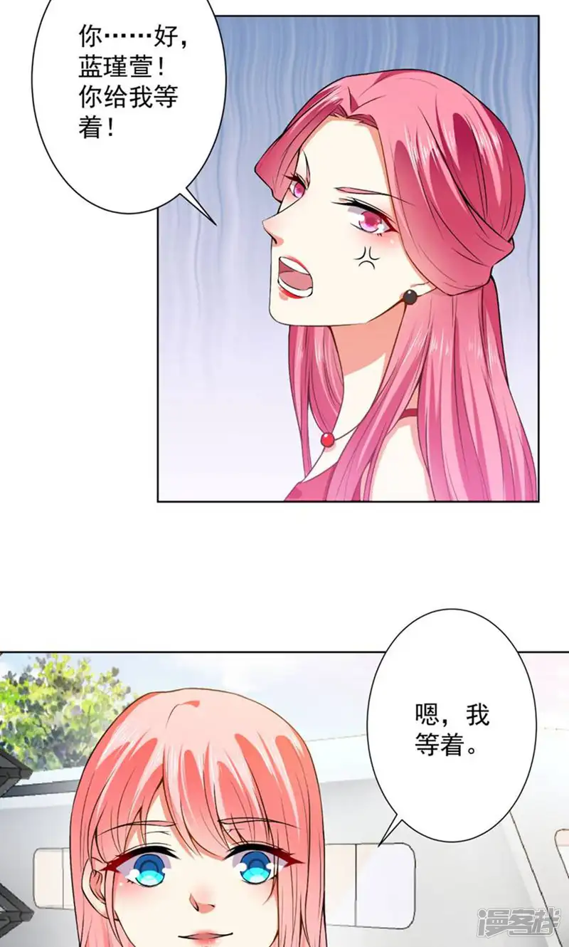 总裁大人好羞耻-第64话 放马过来-第2页