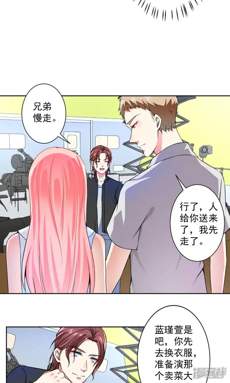 总裁大人好羞耻-第58话 说完了吗？-第9页