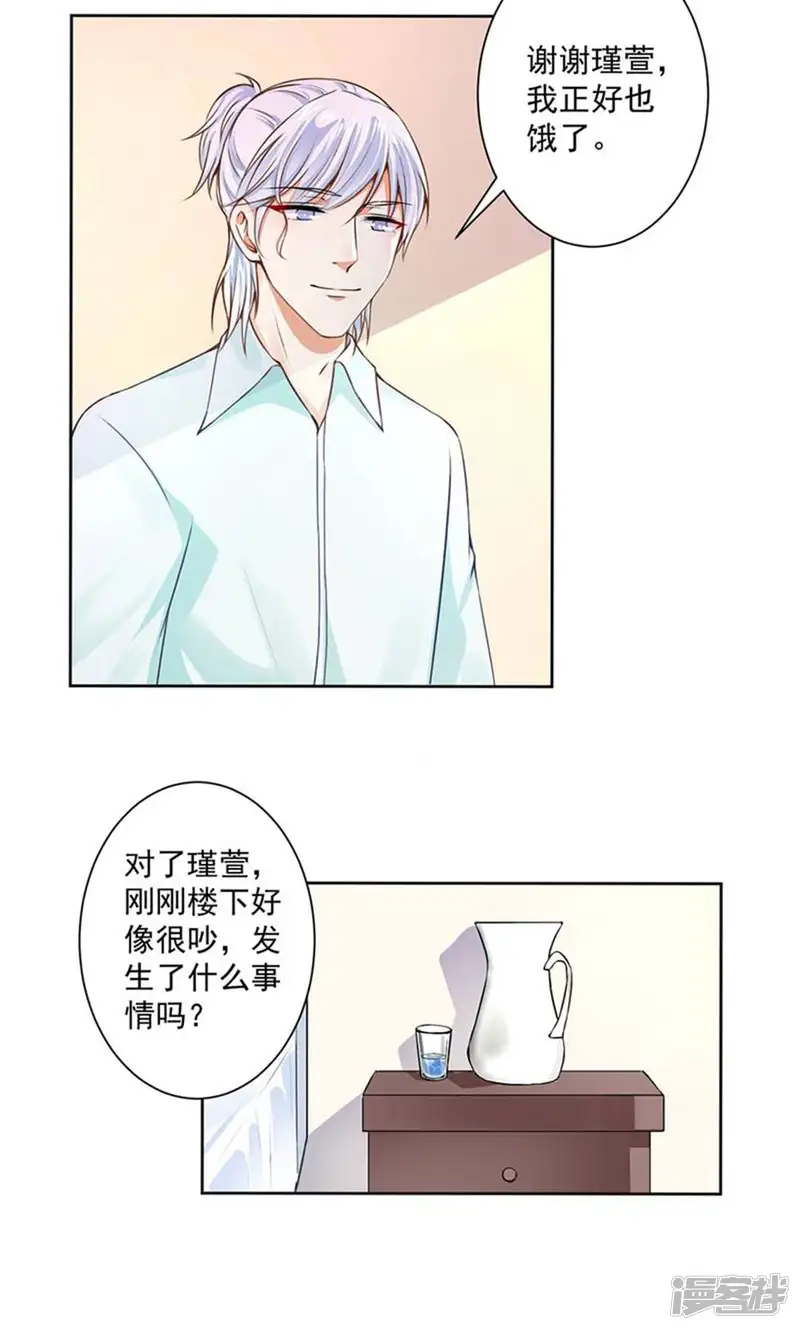 总裁大人好羞耻-第57话 强势回应-第7页