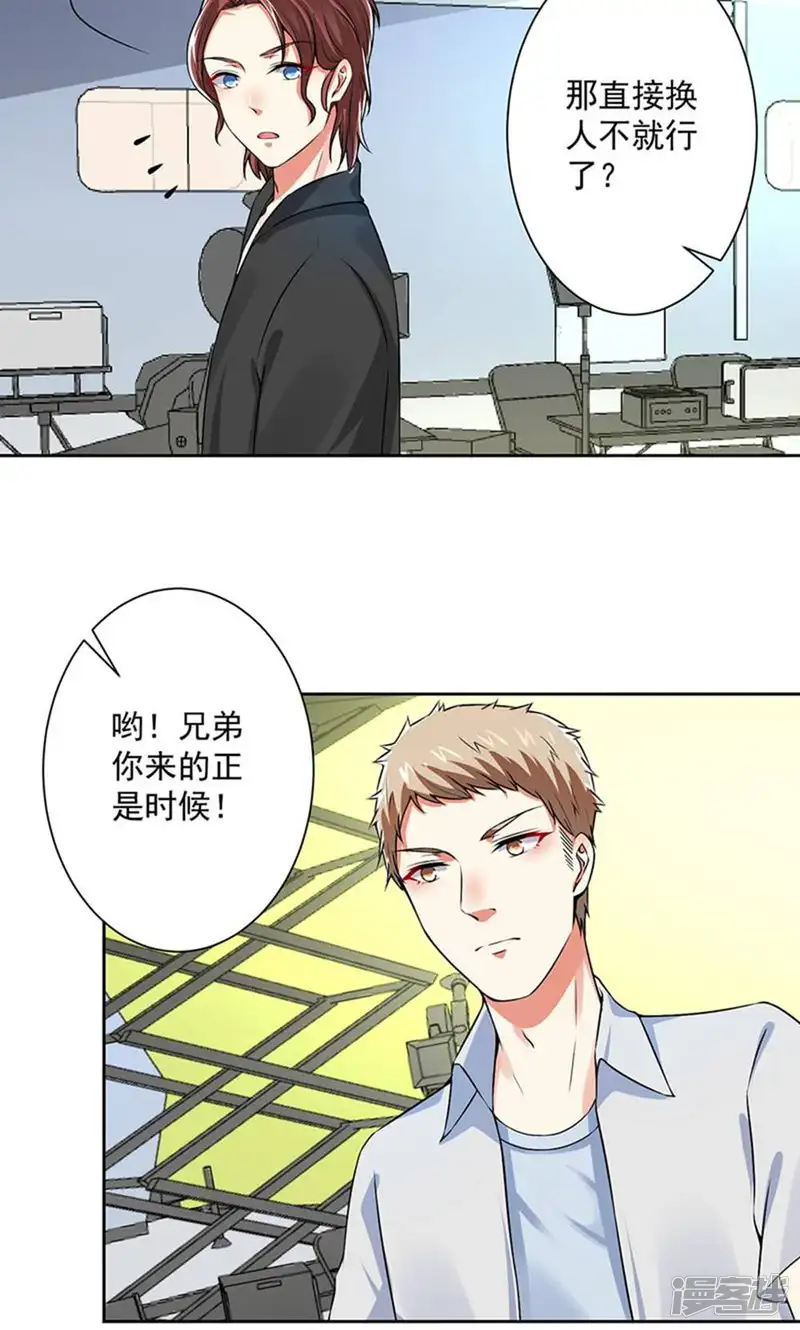 总裁大人好羞耻-第60话 干得不错-第8页