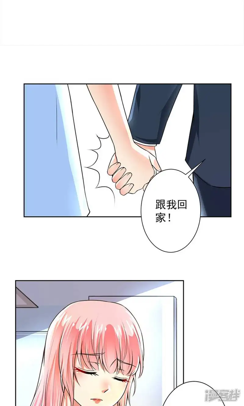 总裁大人好羞耻-第56话 总裁时刻守护-第12页