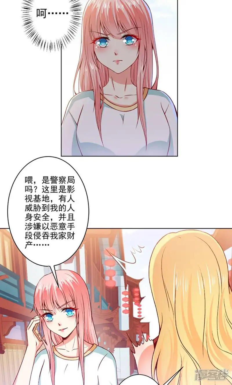 总裁大人好羞耻-第42话 挑拨离间-第18页