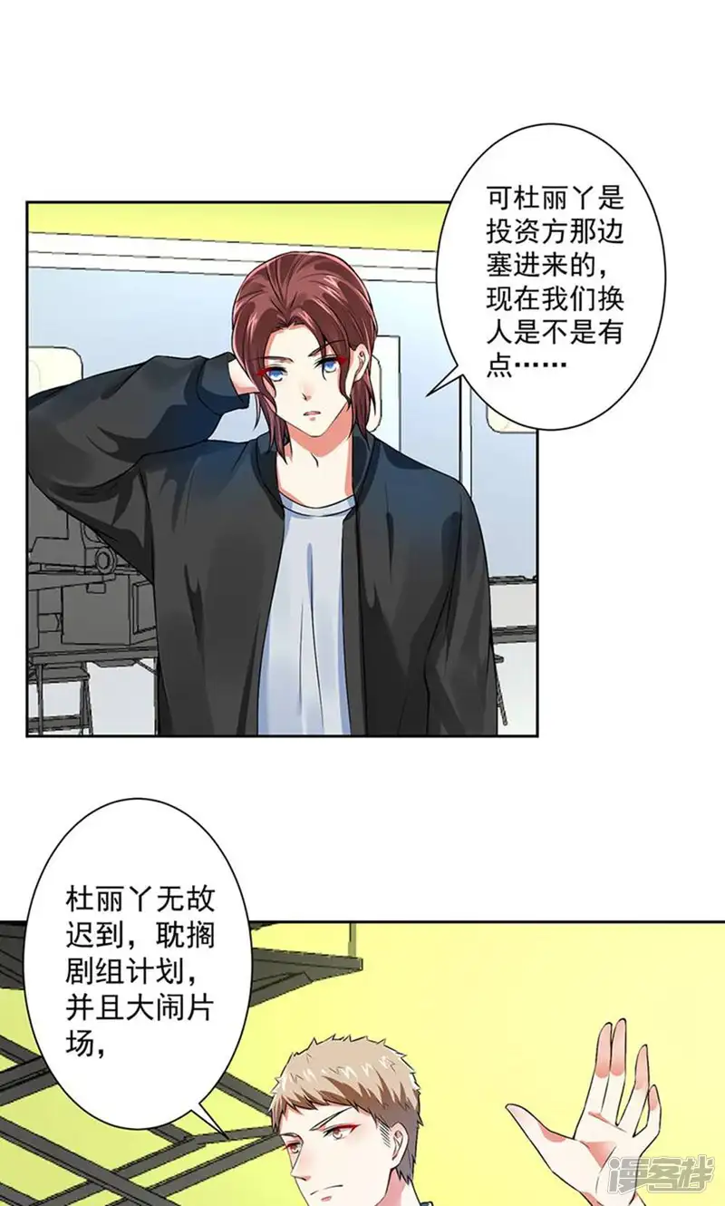 总裁大人好羞耻-第60话 干得不错-第9页
