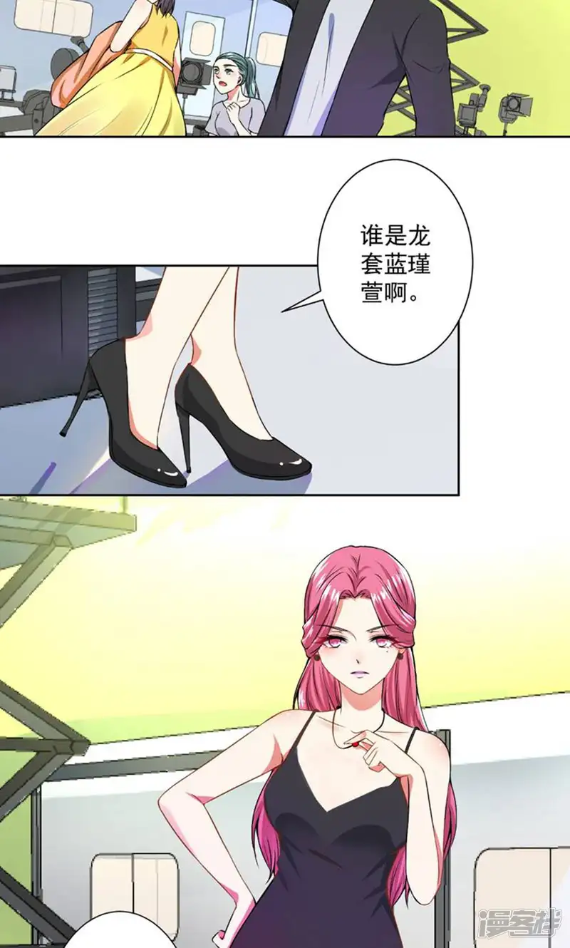 总裁大人好羞耻-第58话 说完了吗？-第11页