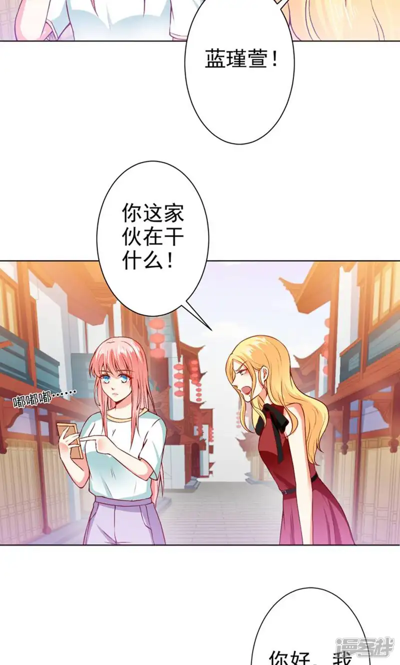 总裁大人好羞耻-第42话 挑拨离间-第19页
