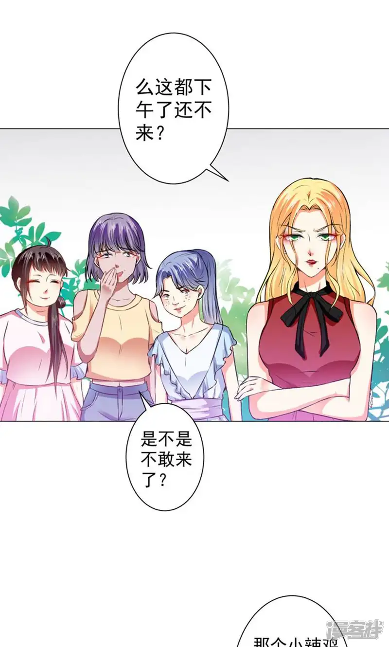 总裁大人好羞耻-第40话 相拥而眠-第17页