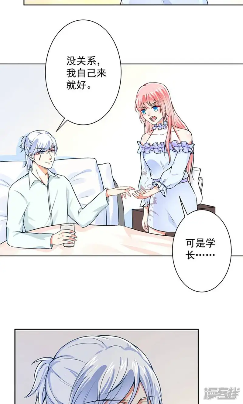 总裁大人好羞耻-第51话 手术室外的蓝瑾萱-第13页