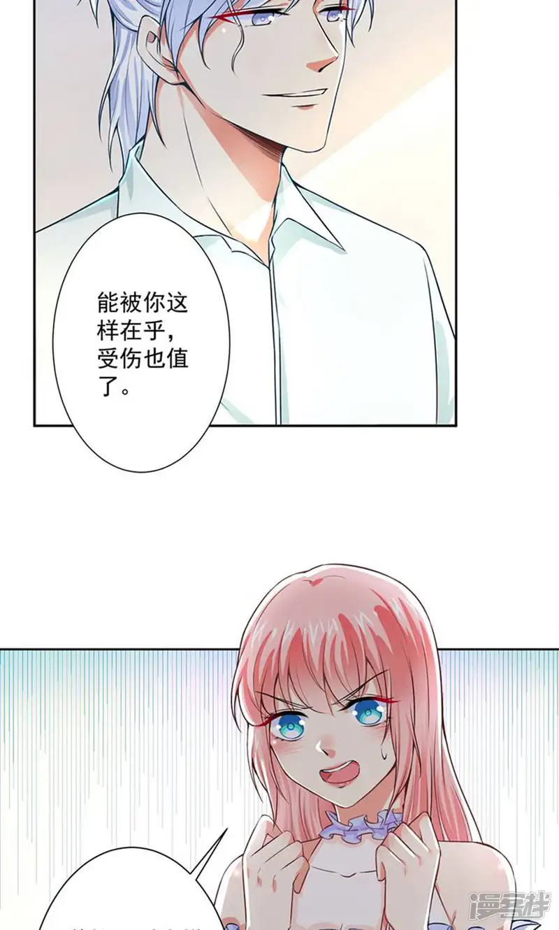 总裁大人好羞耻-第51话 手术室外的蓝瑾萱-第14页