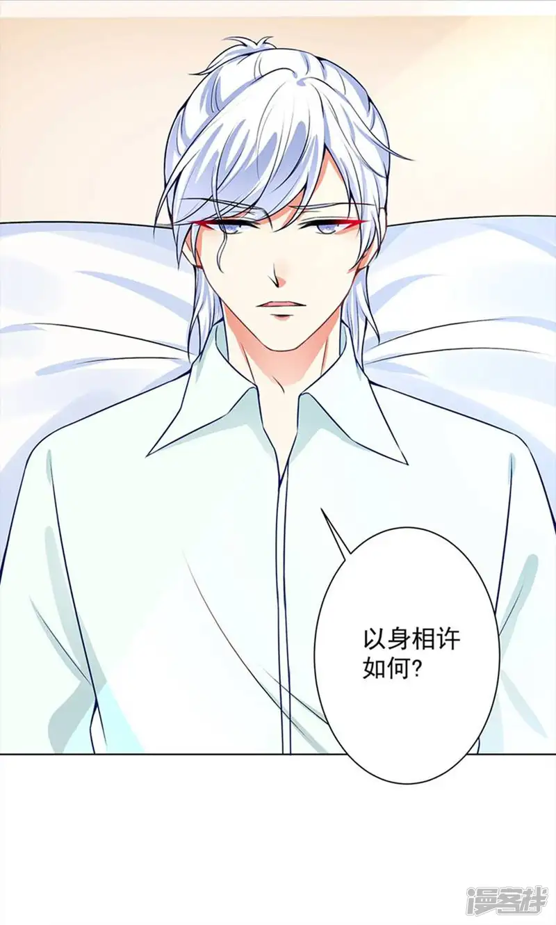 总裁大人好羞耻-第51话 手术室外的蓝瑾萱-第17页