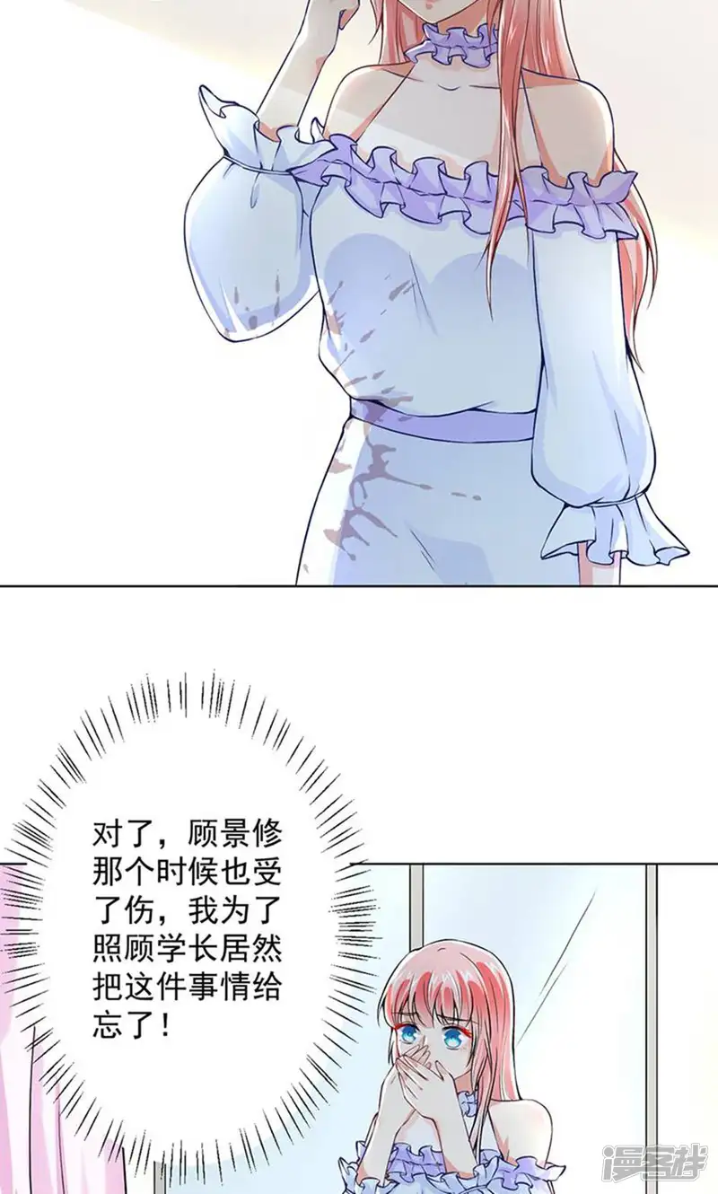 总裁大人好羞耻-第51话 手术室外的蓝瑾萱-第21页