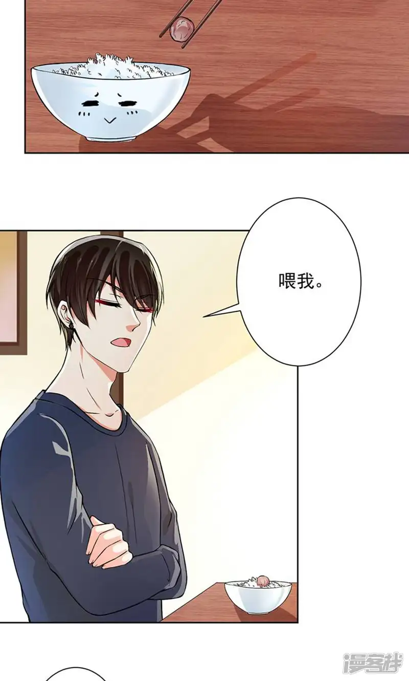 总裁大人好羞耻-第54话 我要你喂我-第18页