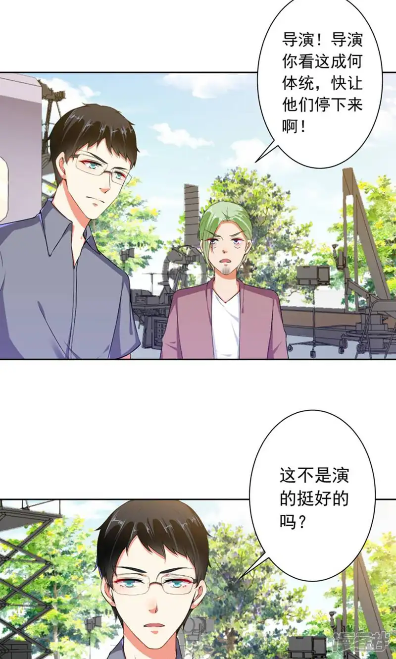 总裁大人好羞耻-第68话 腹黑总裁-第2页