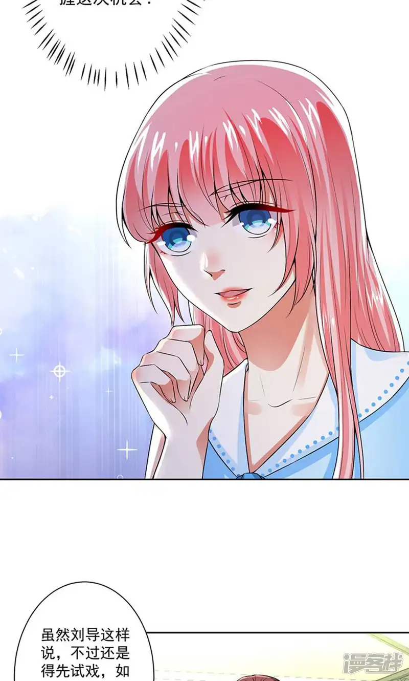 总裁大人好羞耻-第60话 干得不错-第19页