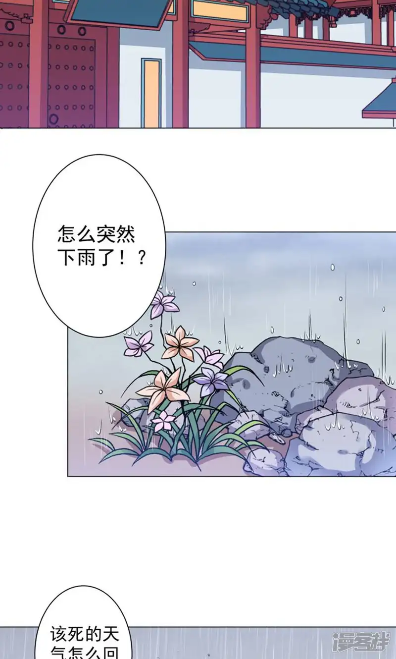 总裁大人好羞耻-第40话 相拥而眠-第21页