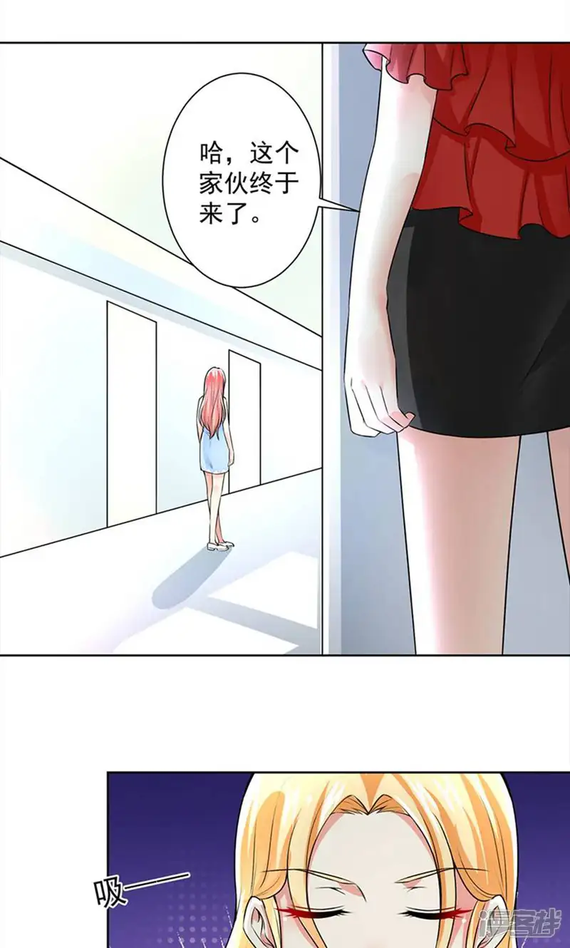 总裁大人好羞耻-第55话 我要你陪我睡-第21页